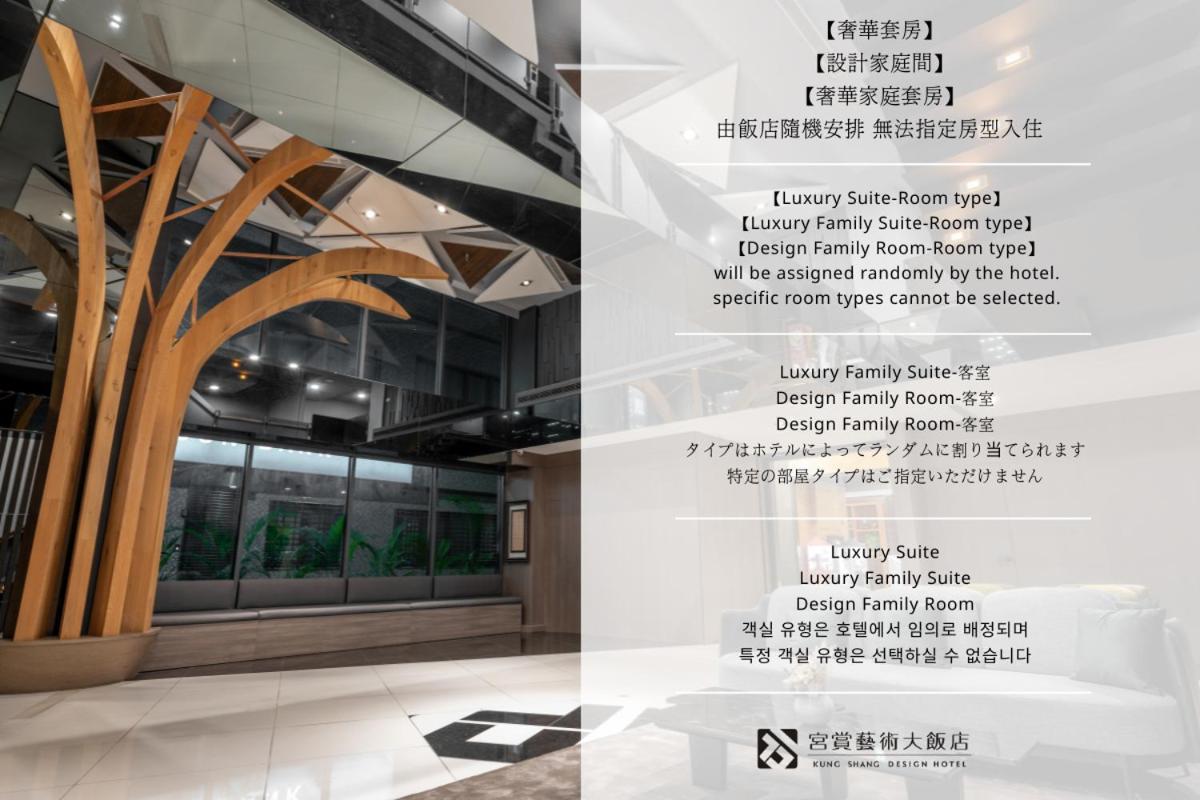 Kung Shang Design Hotel Kaohsiung Exterior photo